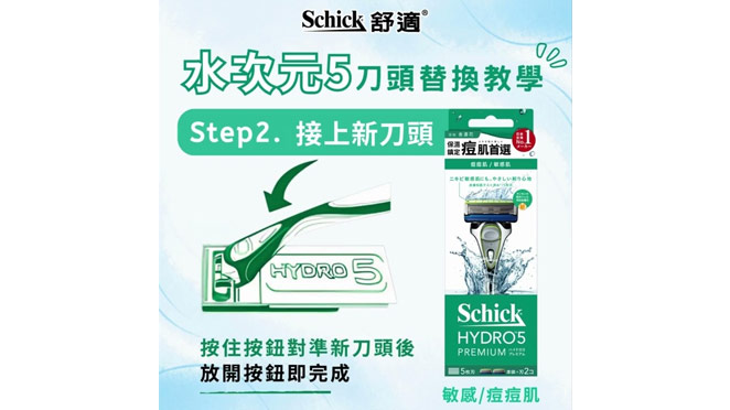不可不知的刀頭替換術 ! 第一次就上手 【水次元 5 刀頭替...