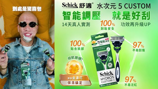 和金曲歌王呂士軒一起從地心帥到地表！CUSTOM智能調壓就是...