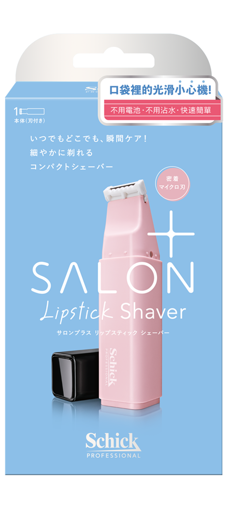 Salon Plus Lipstick Shaver-舒綺 極 Salon Plus 口紅式迷你除毛刀