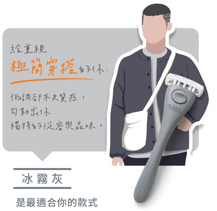 冰霧灰