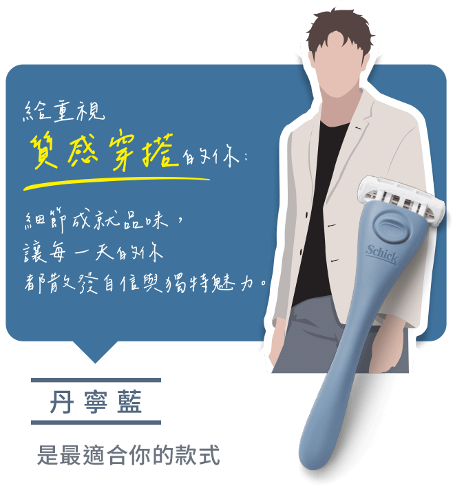 丹寧藍