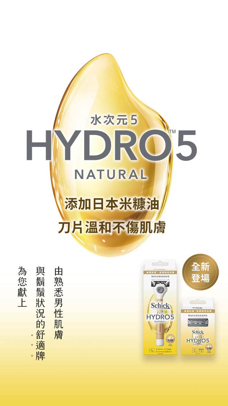 沐浴同時享受 寵愛我的肌膚 舒芙Intuition